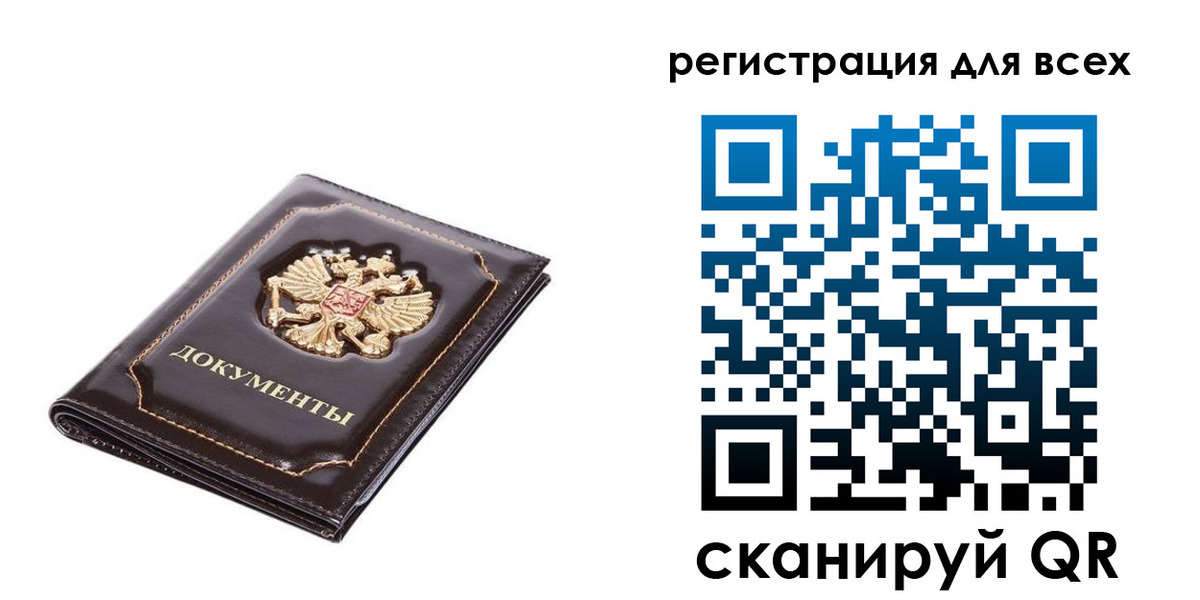 временная регистрация в квартире в Шахтах
