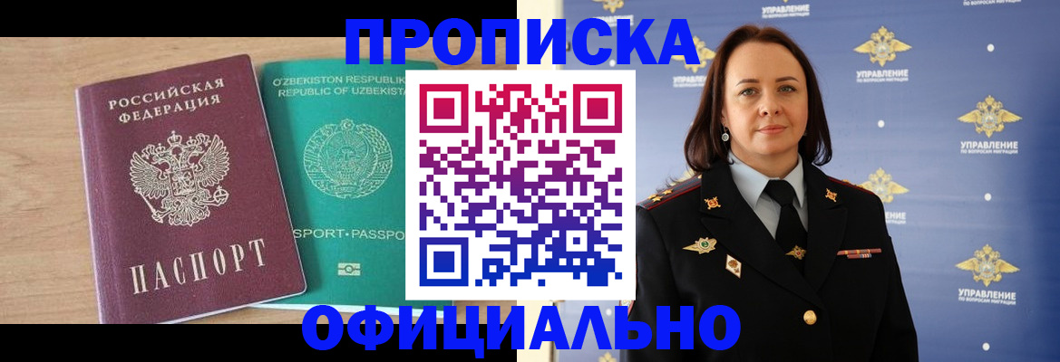 найти адрес прописки в Шахтах