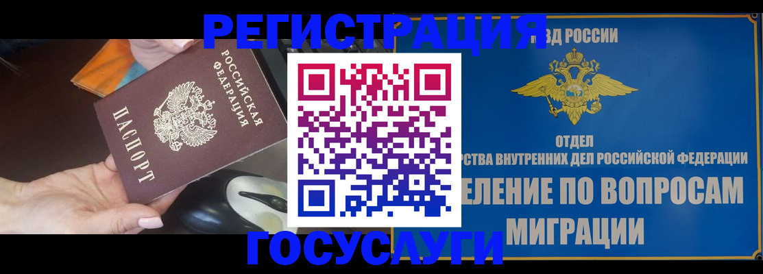 прописка для школы в Шахтах