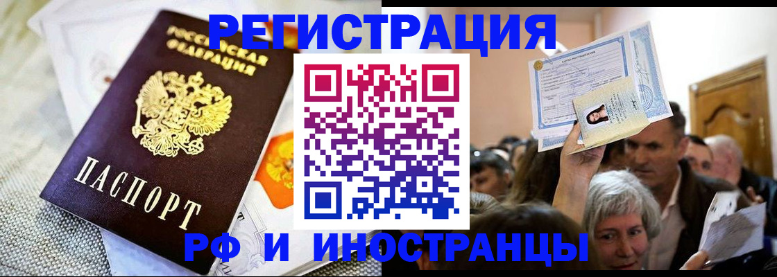 временная регистрация поиск в Шахтах