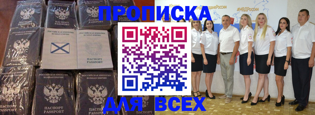 временная регистрация в Шахтах